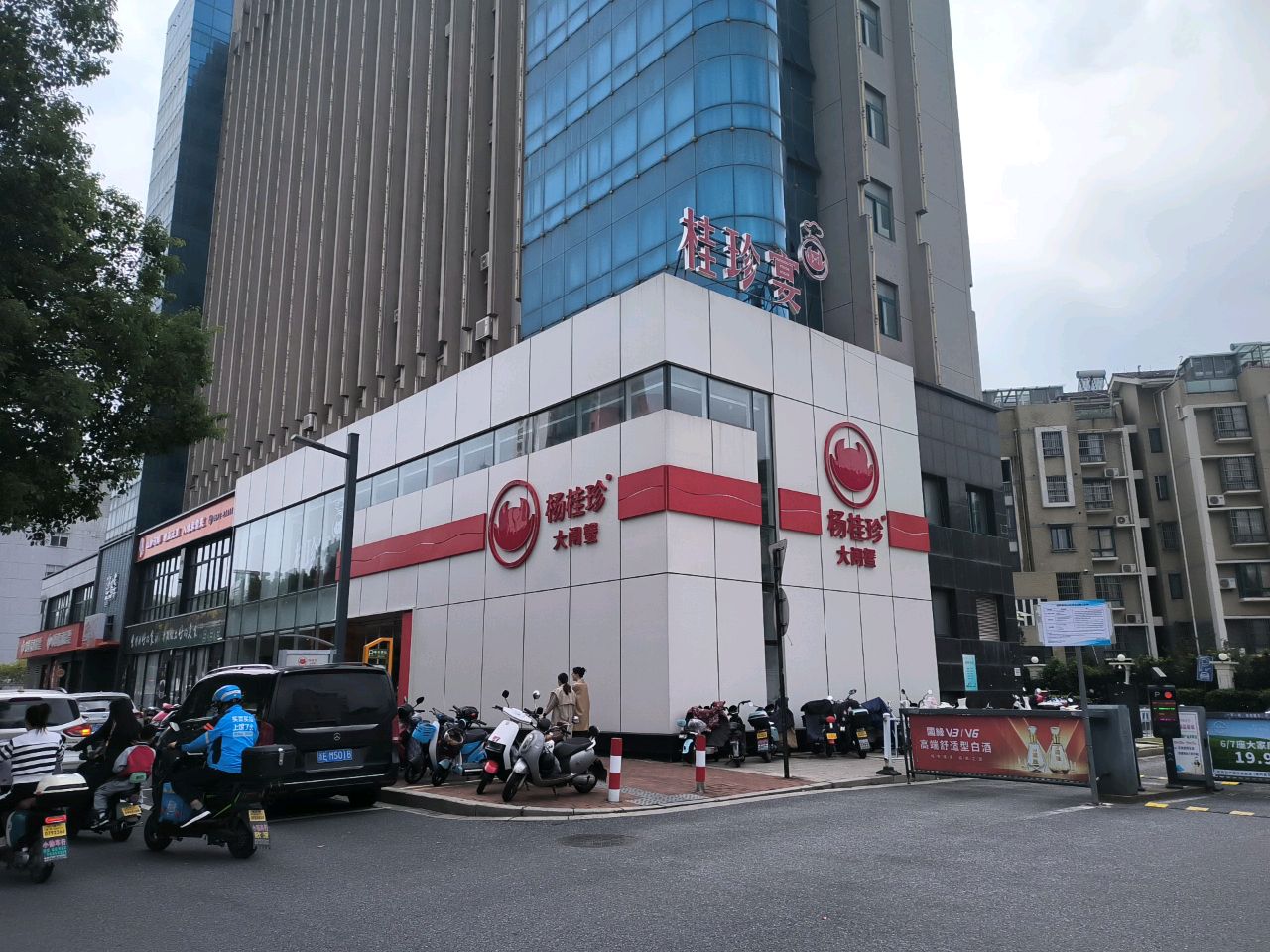 杨桂珍大闸蟹(龙溪北路店)