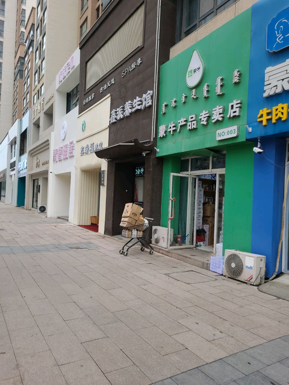鑫瑞福珠宝