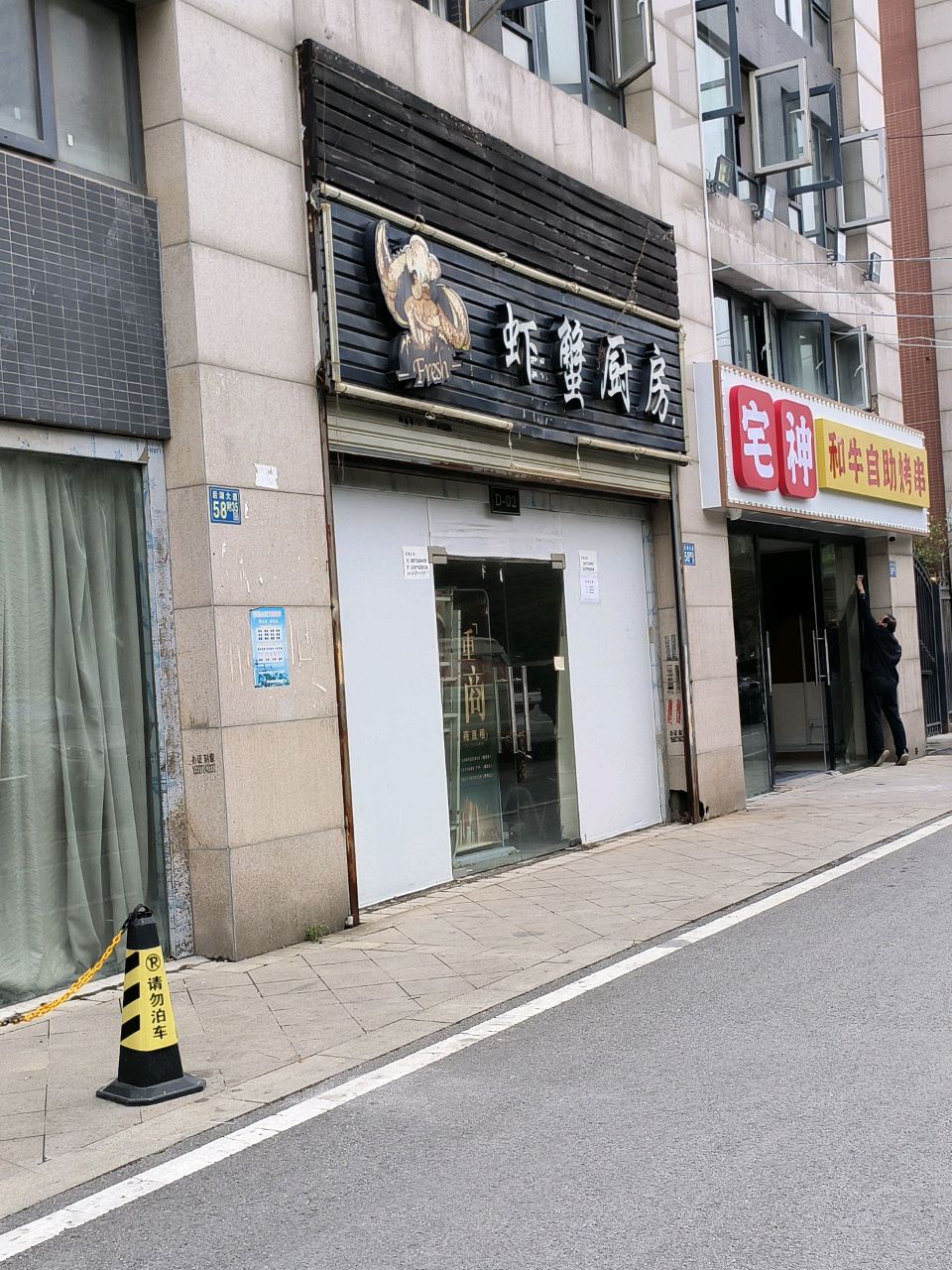 宅神和牛自助烤串