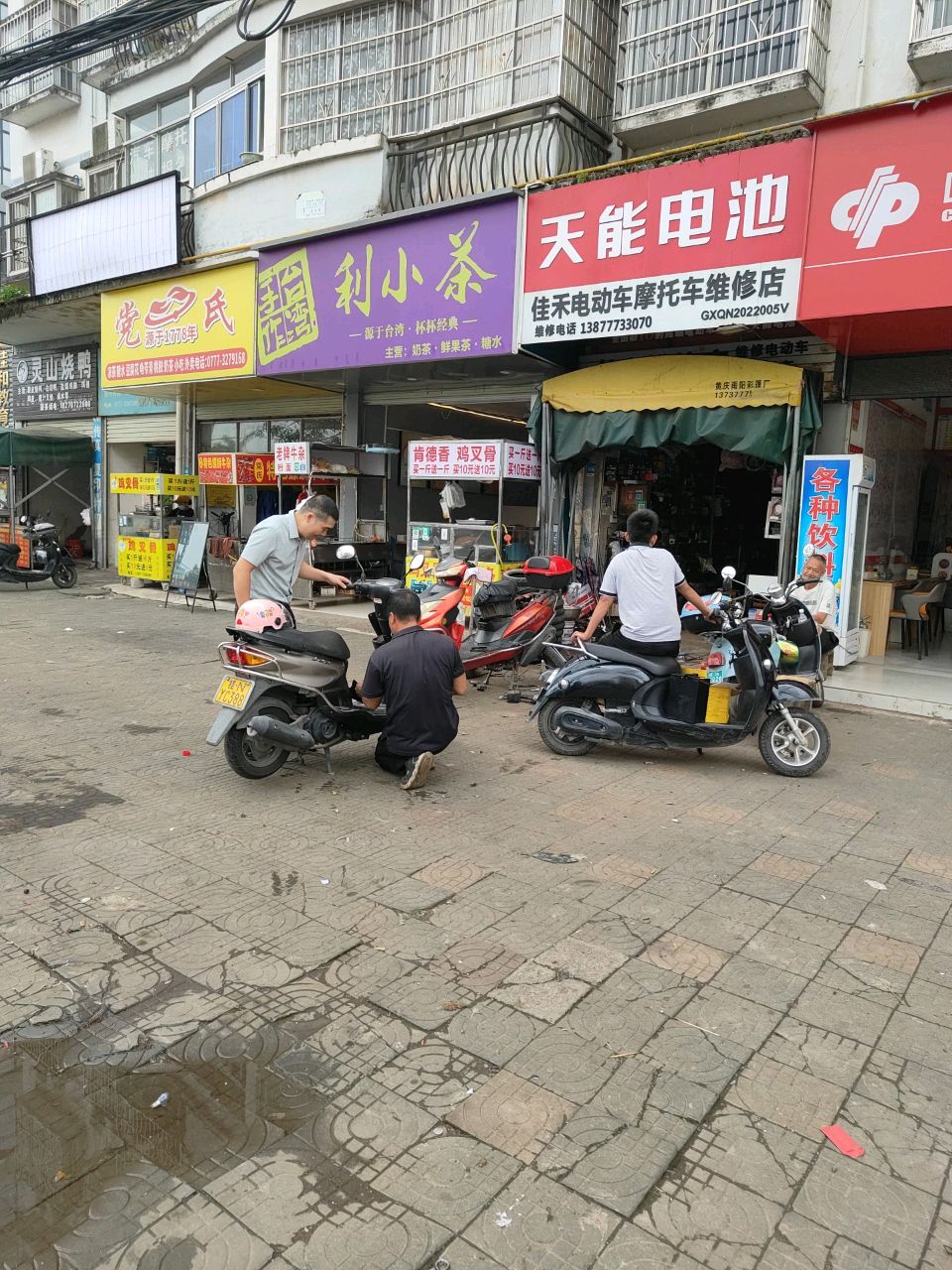 利小茶(佳和小区店)