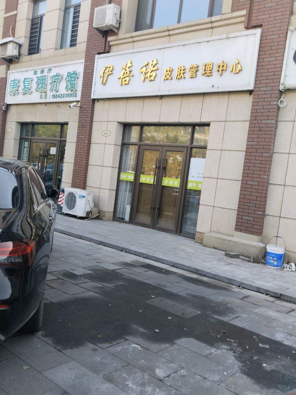 康复理疗馆