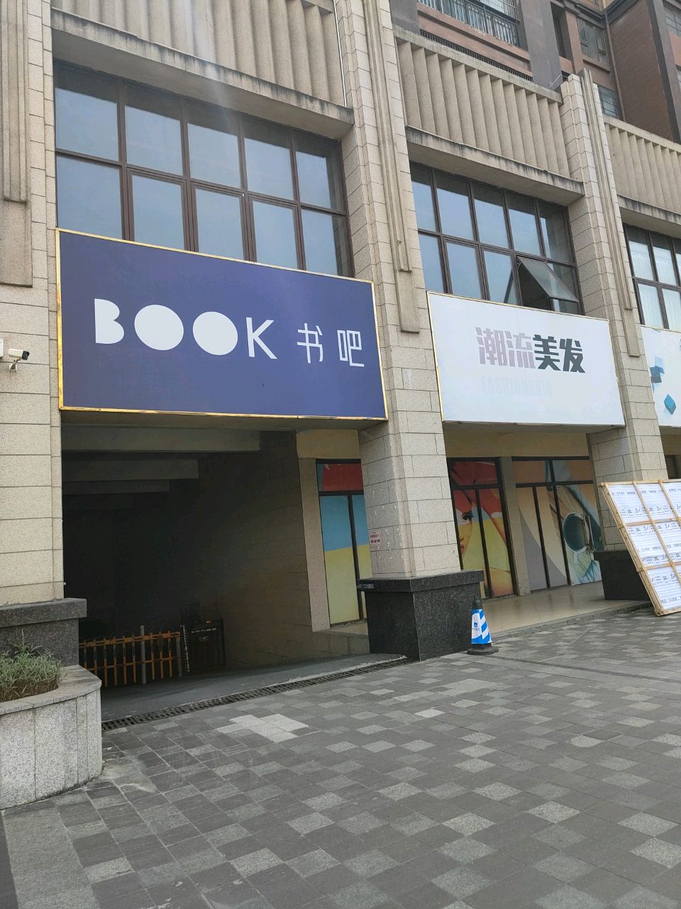 BOOK书吧