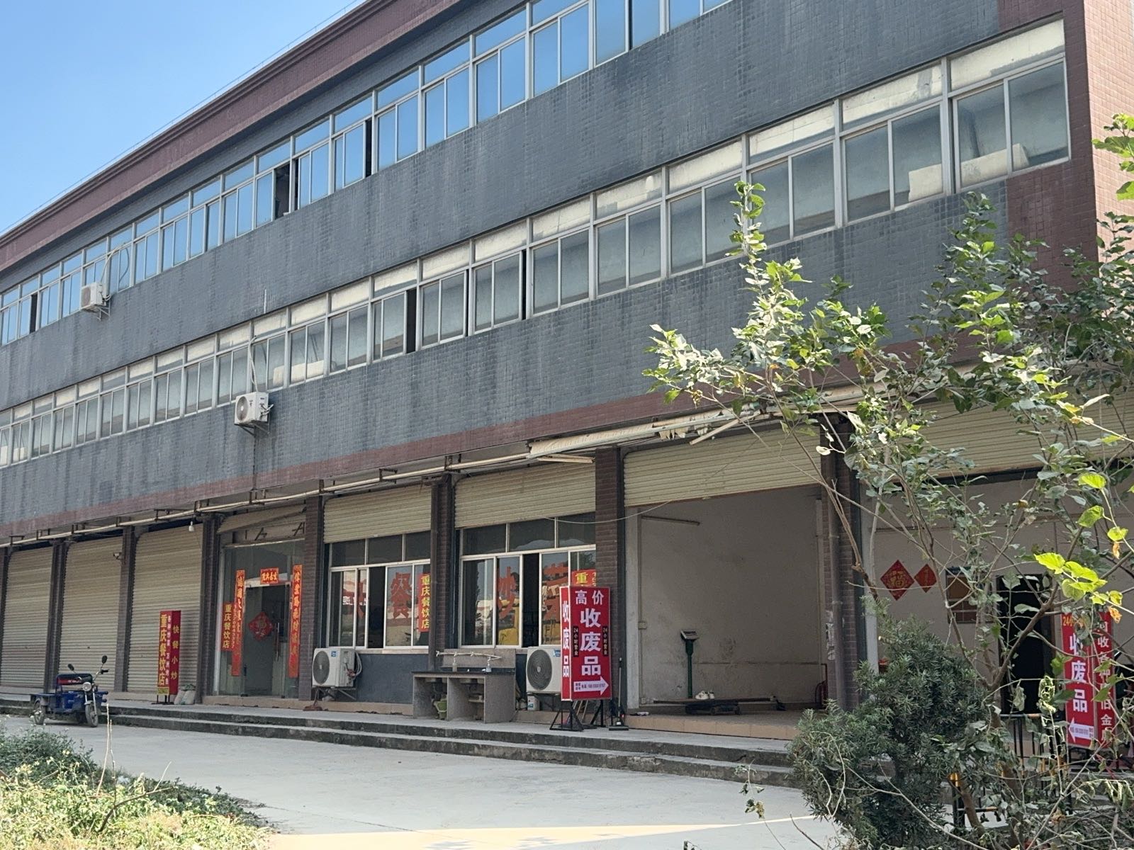 高价收废品(华照村店)