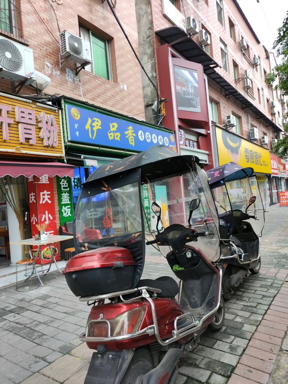 清真伊品香青海牛肉面