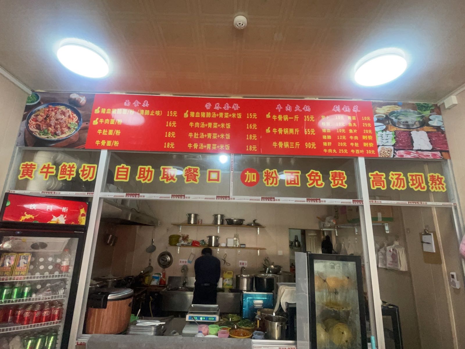 清真徐记吃补牛肉店