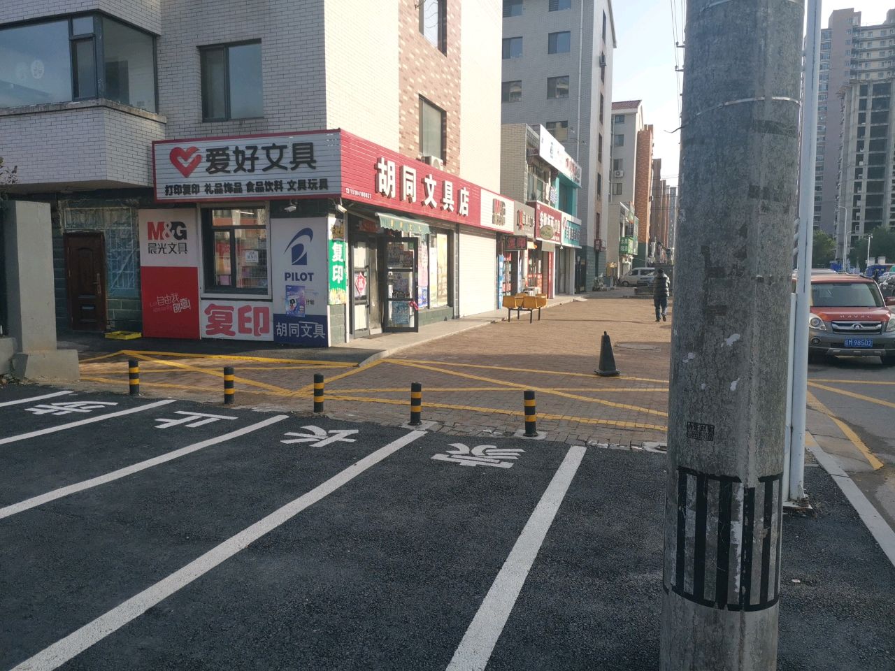 胡同文具店