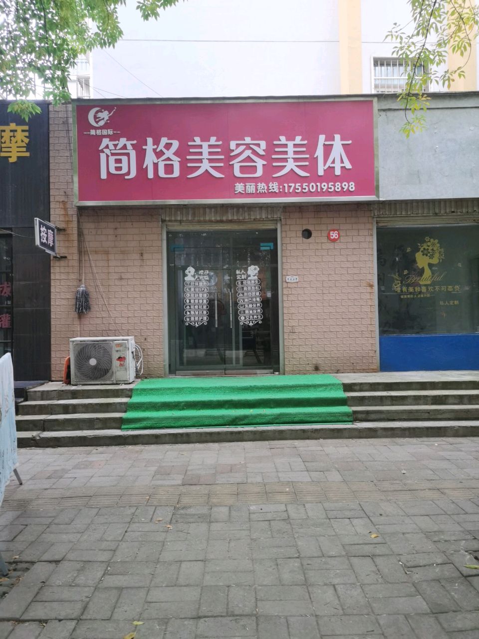 玲玲推拿按摩环境