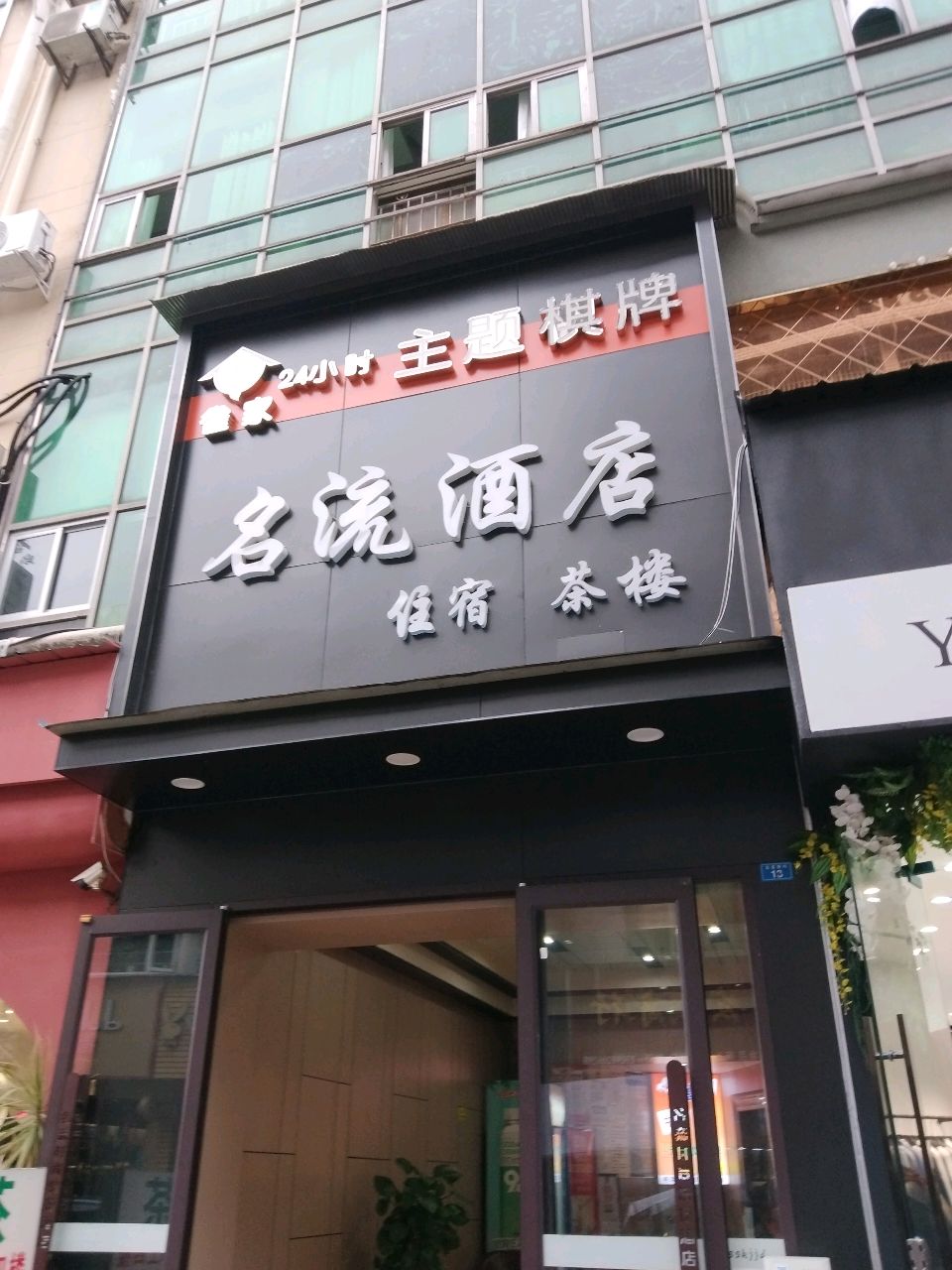 雀家24小时主题棋牌