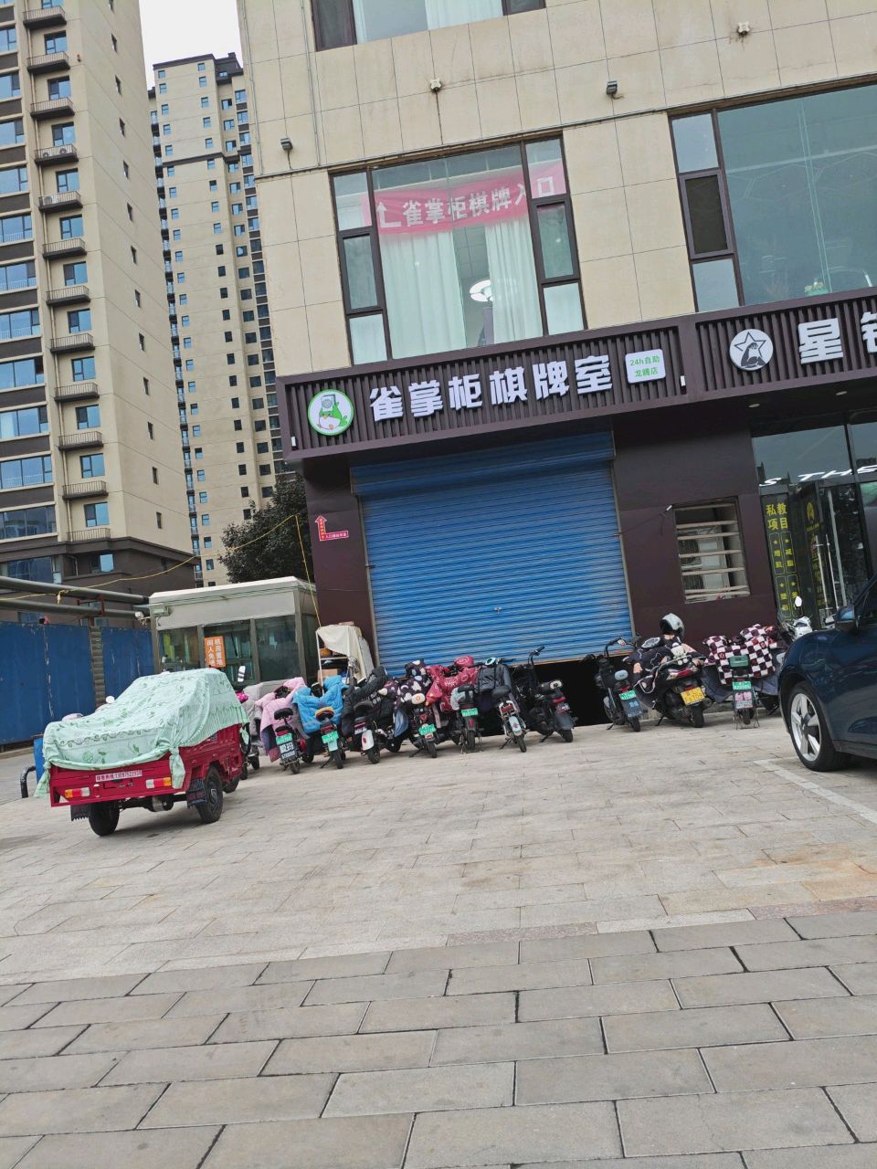 雀掌柜棋牌室(解放东路龙腾世家店)