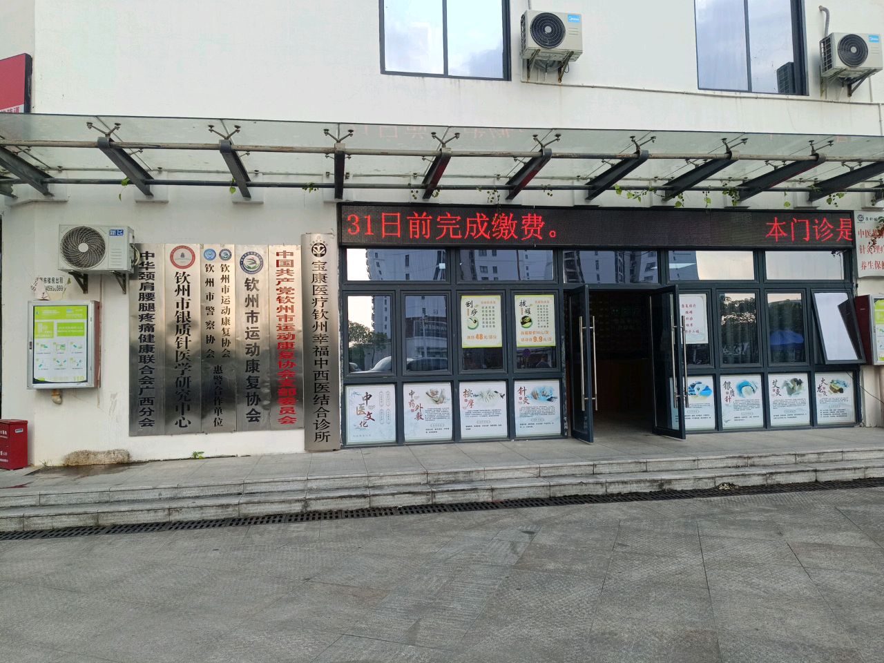 中华颈肩腰腿疼痛健康联合会广西分会