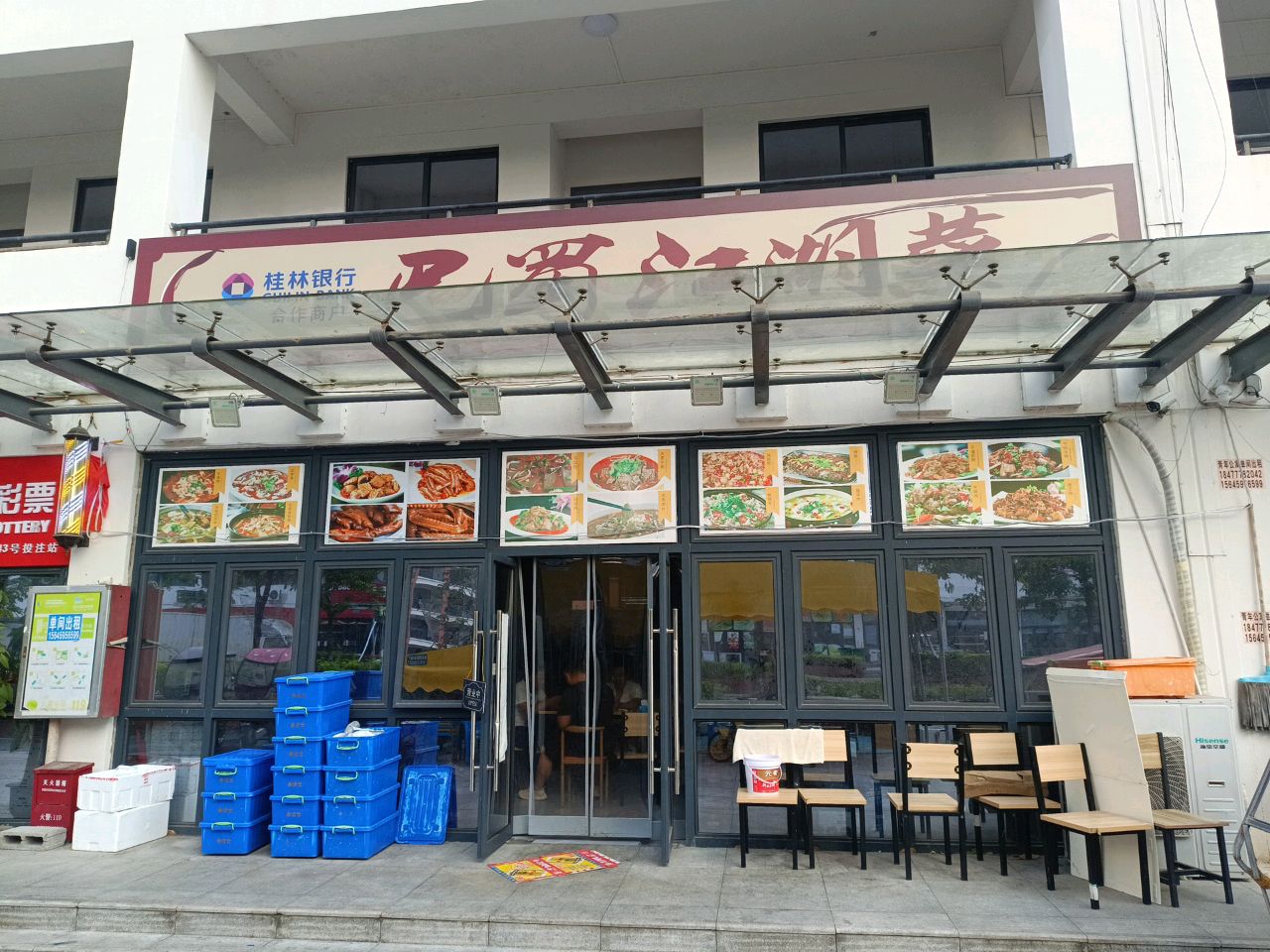 巴蜀江湖菜