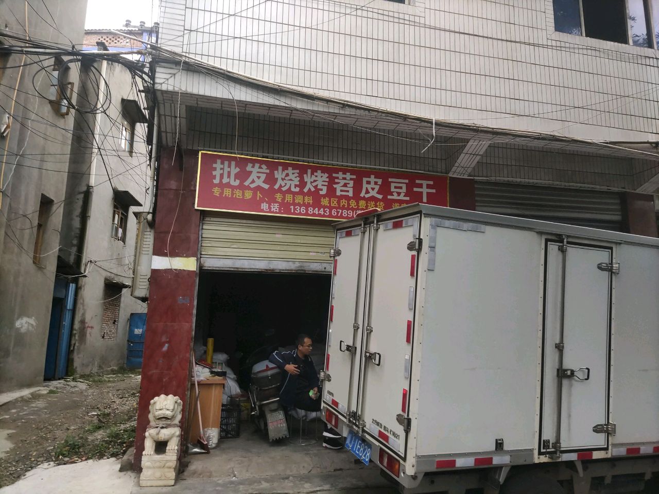 批发烧烤苕皮豆干