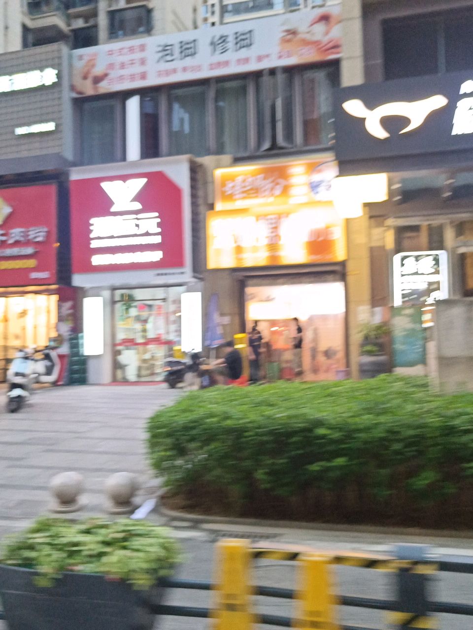 泡脚修脚
