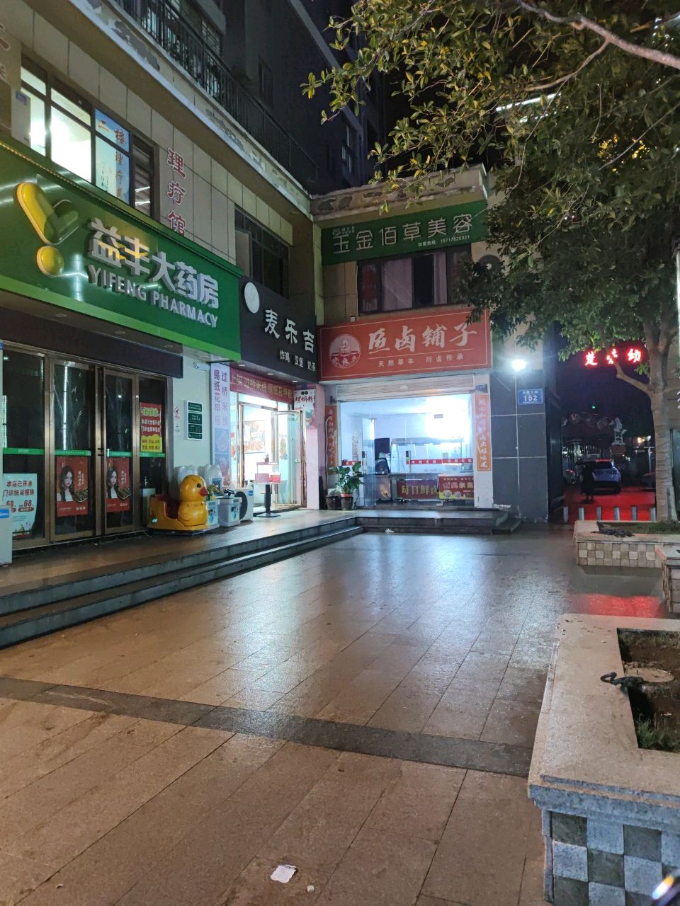 麦乐吉炸鸡汉堡(掇刀店)