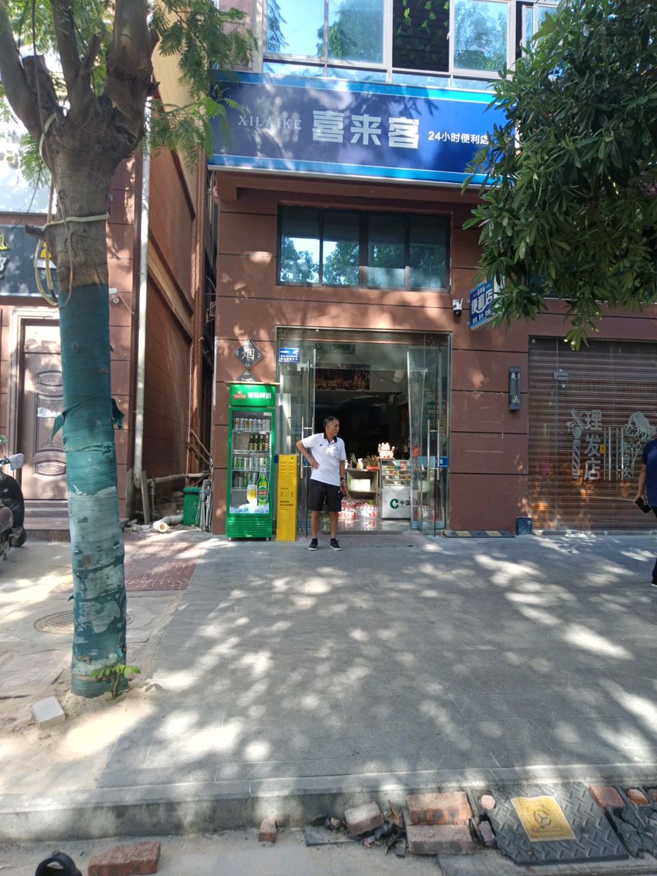喜来客便利店(职工住宅小区店)