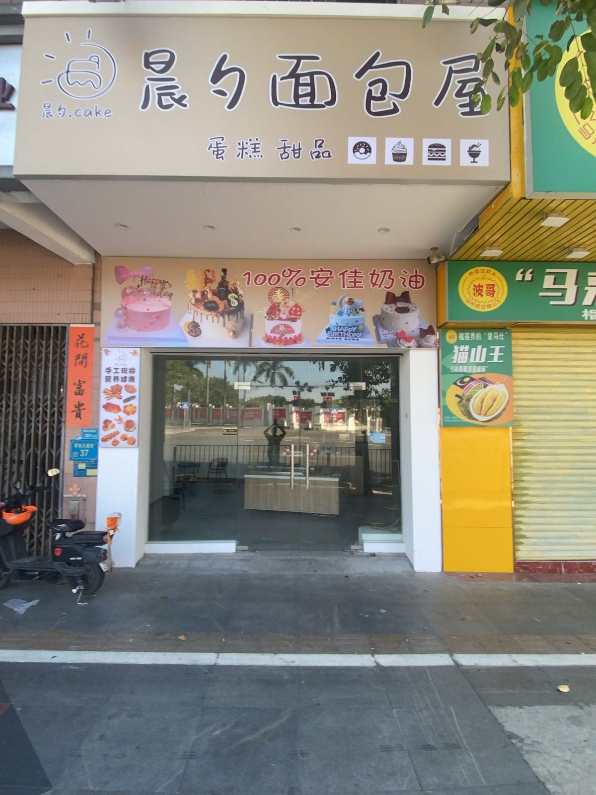 晨夕面包屋