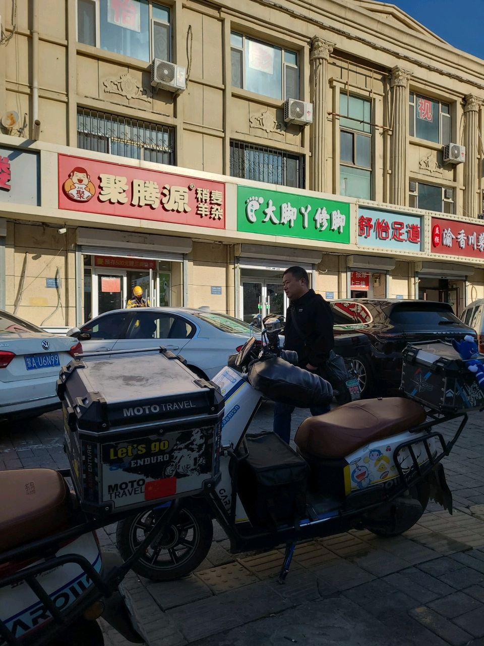 舒仪足道(家和小区店)