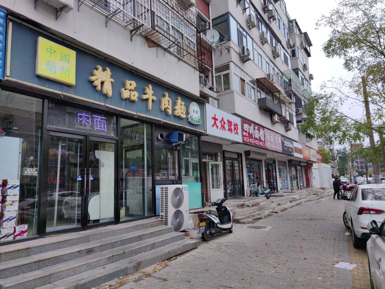 清真精品牛肉面(茂名道店)