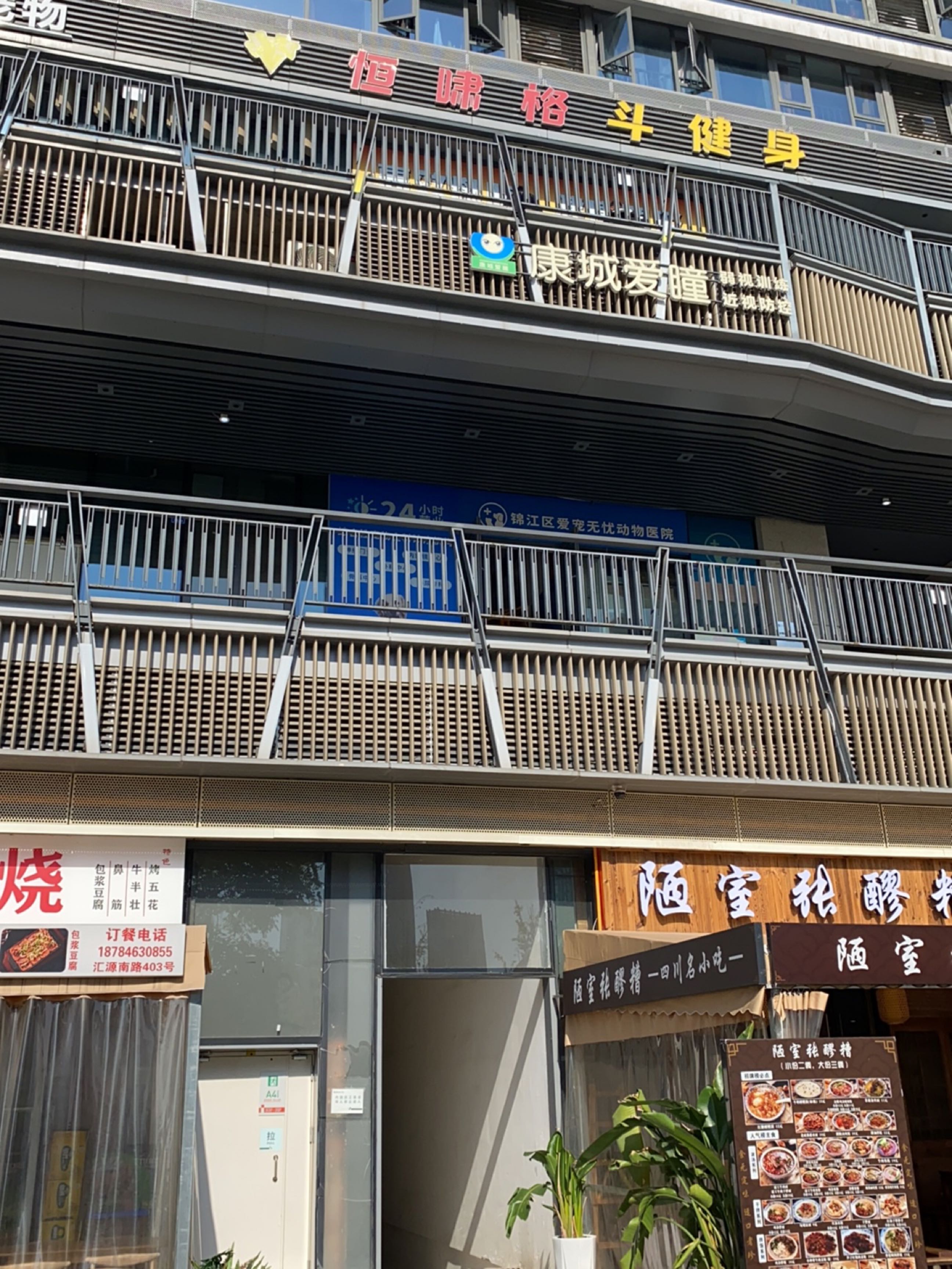 康城爱瞳