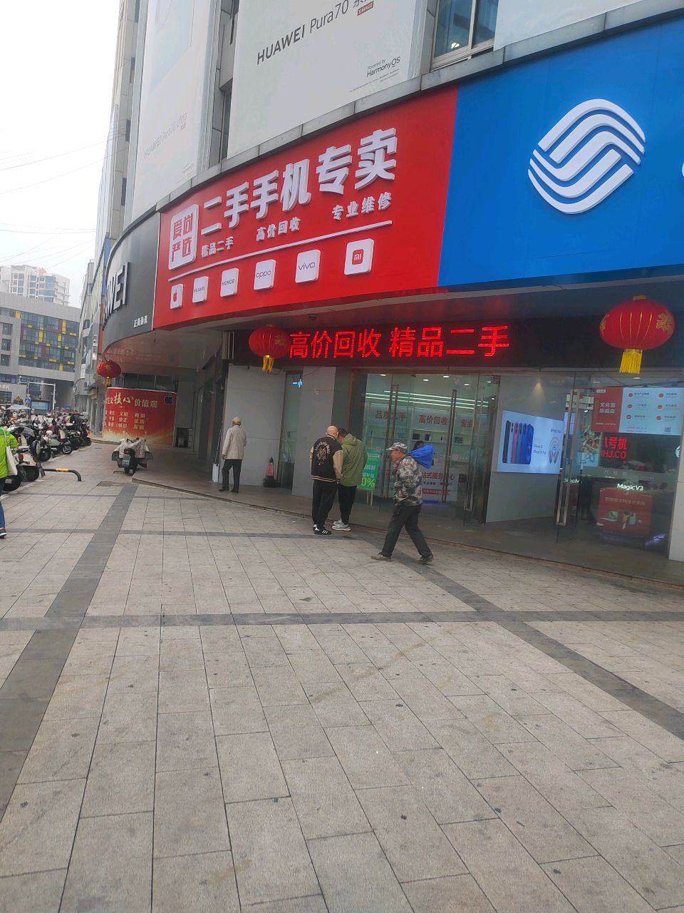 淮海通讯
