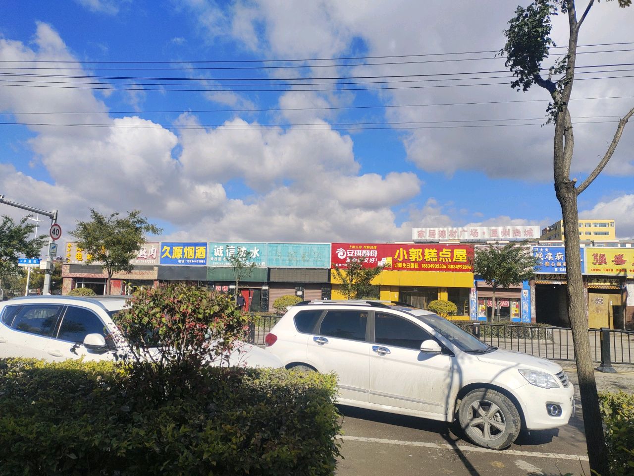 家居建材广场·温州商城