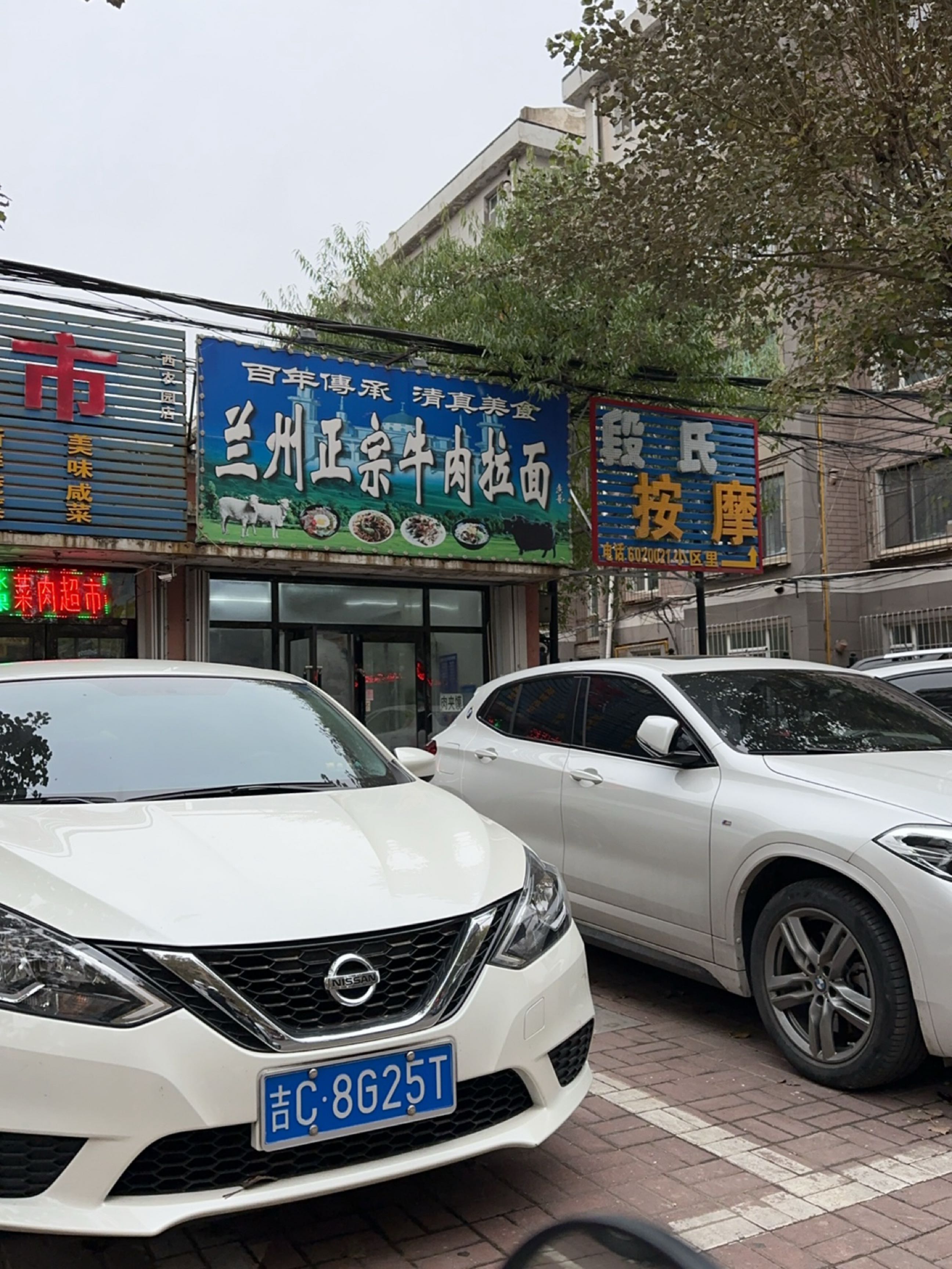 段氏按摩盲人按摩(推拿正骨地直街西苑小区店)环境