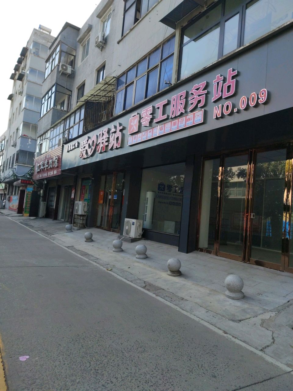 高记红军羊肉馆