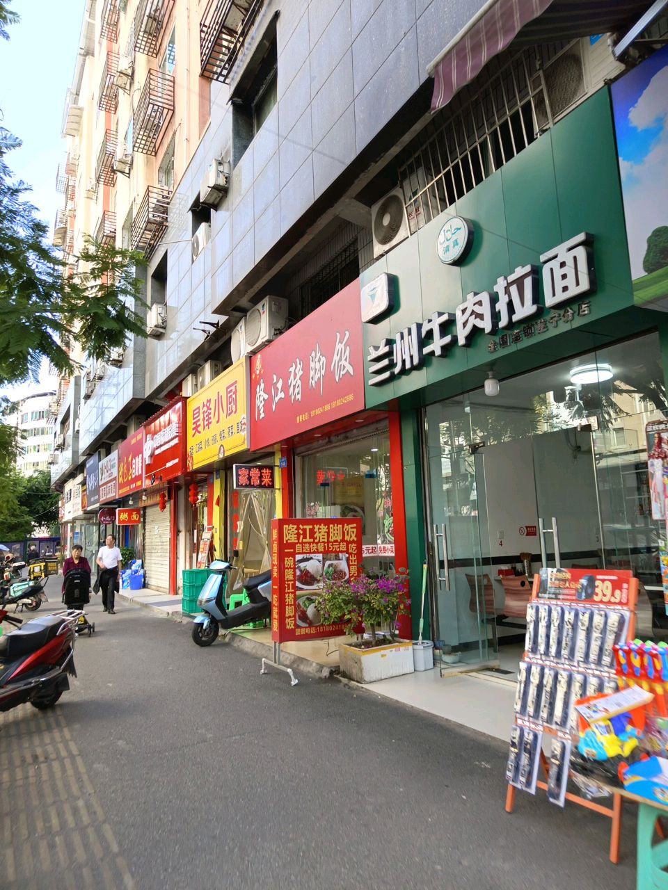 清真兰州牛肉拉面(兴和西街店)
