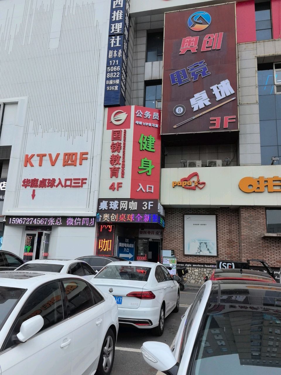 桌球网咖