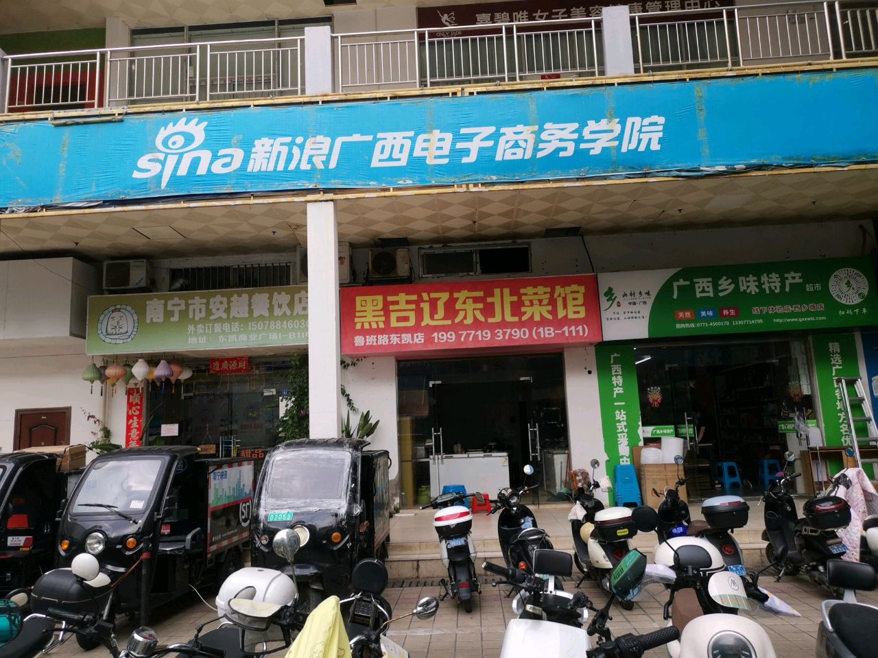 黑吉辽东北菜馆(鲁班路东凯店)