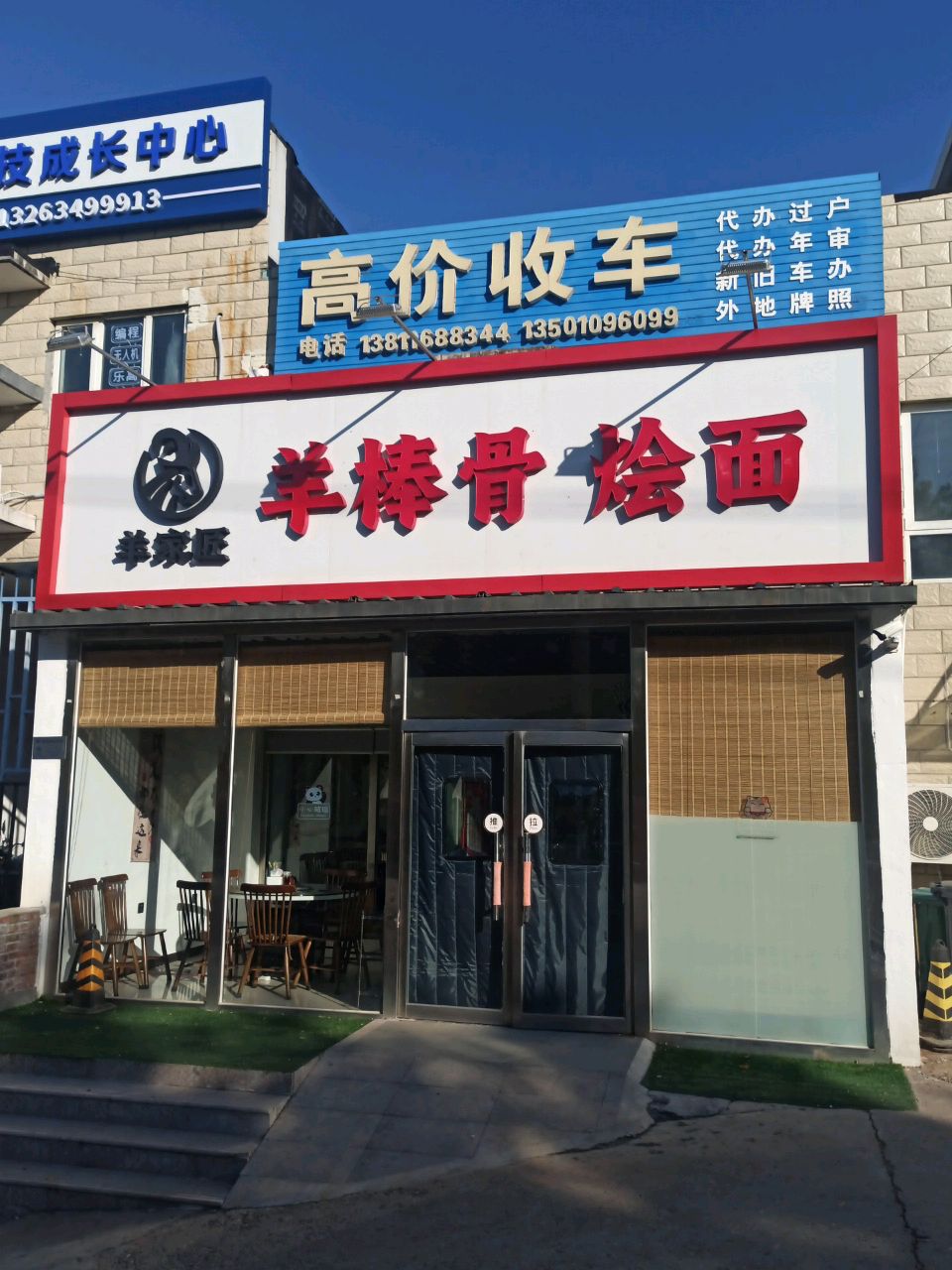 高价收车