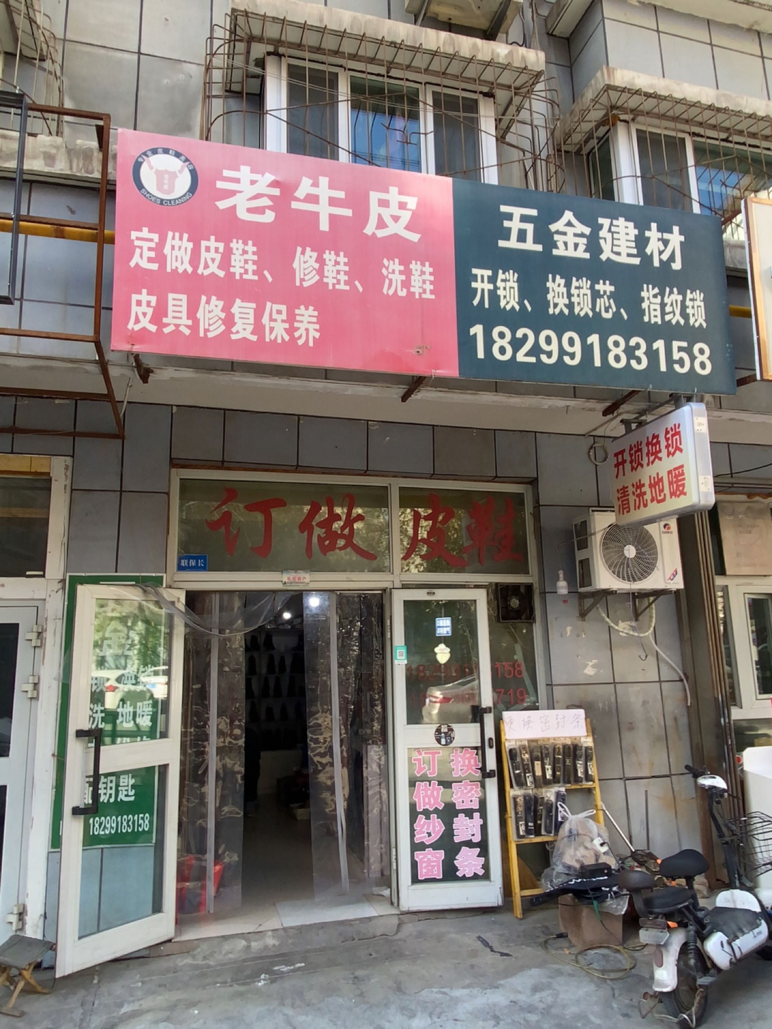 五金建材