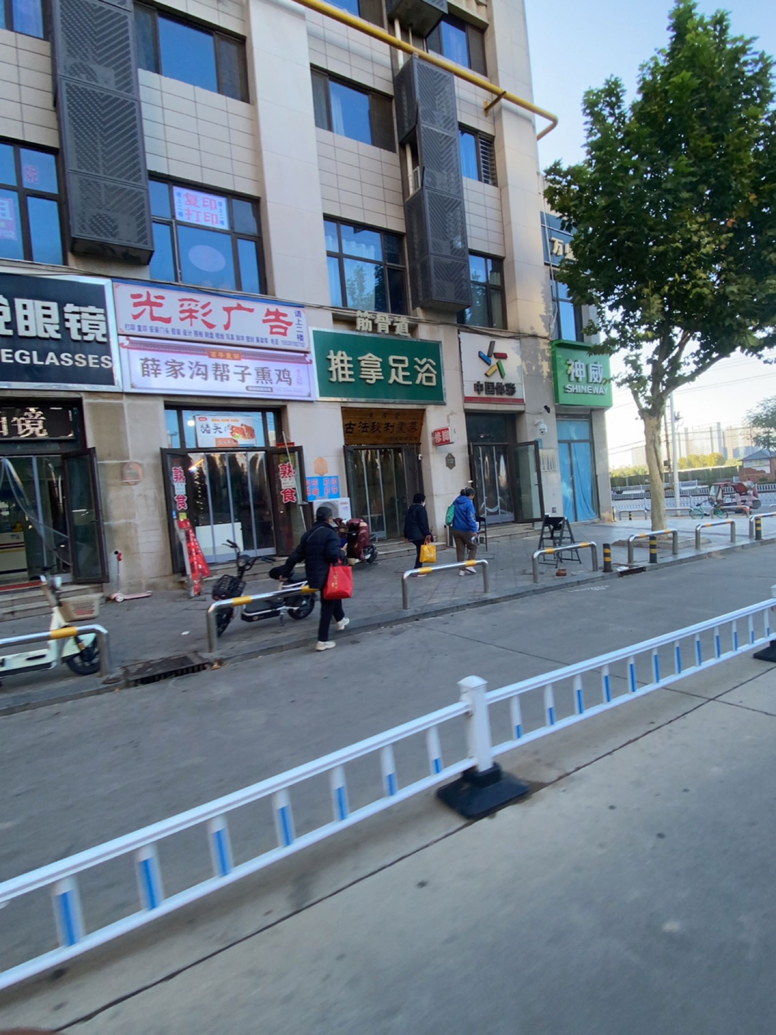 筋骨道推拿足浴