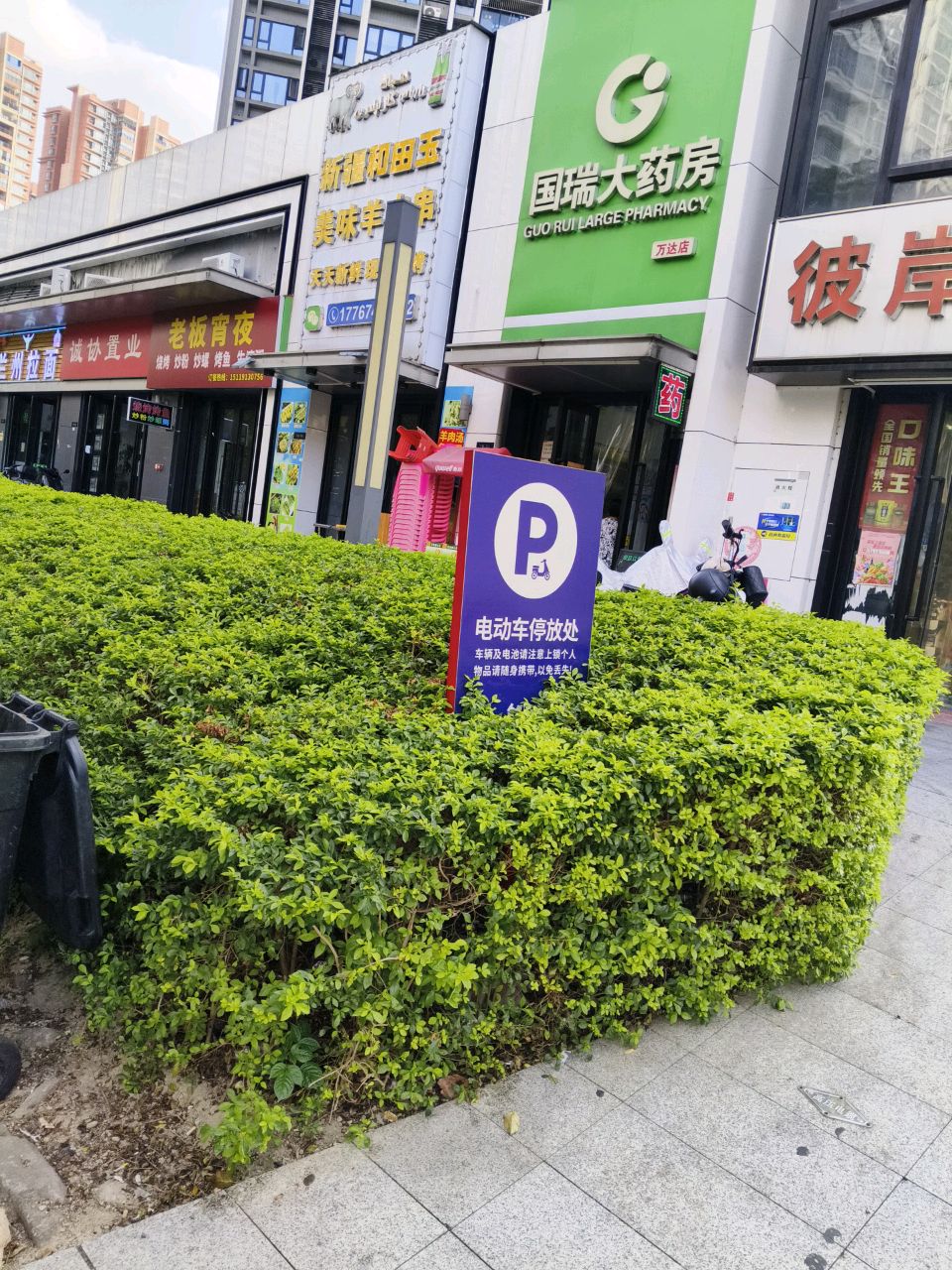 和田玉梅园羊肉串(时代香海彼岸南区店)