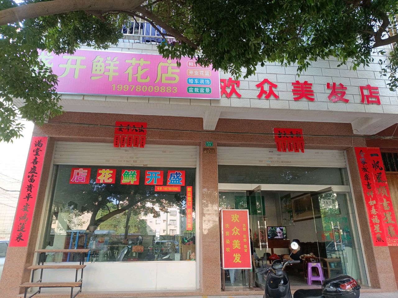 盛开鲜花店(钦州店)
