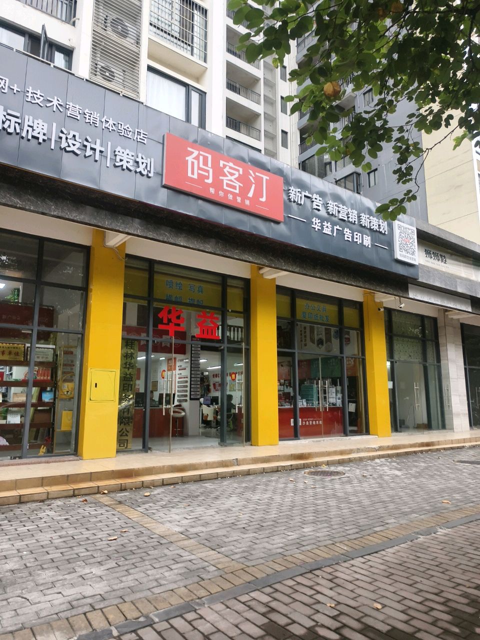 码客汀