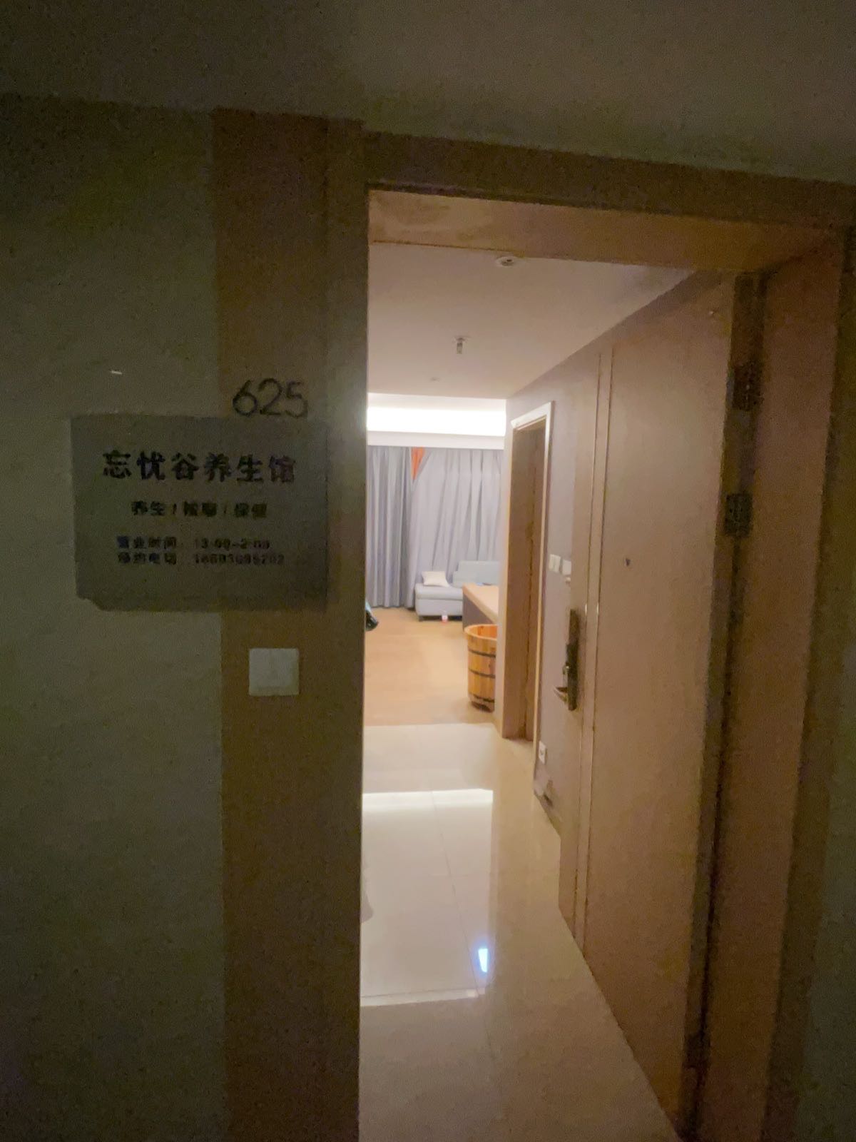 佛山市禅城区忘忧谷养生馆