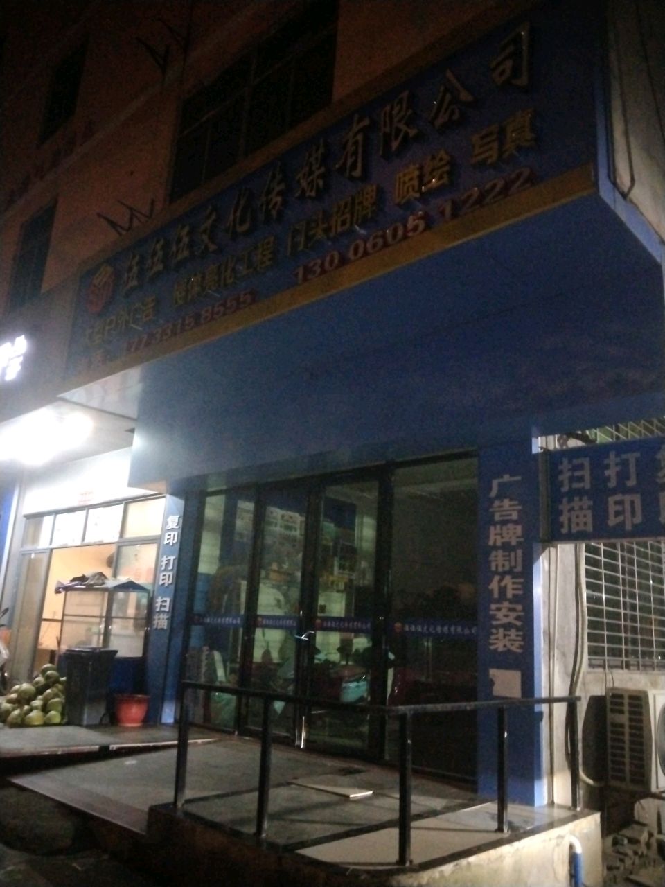 伍伍伍文化传媒