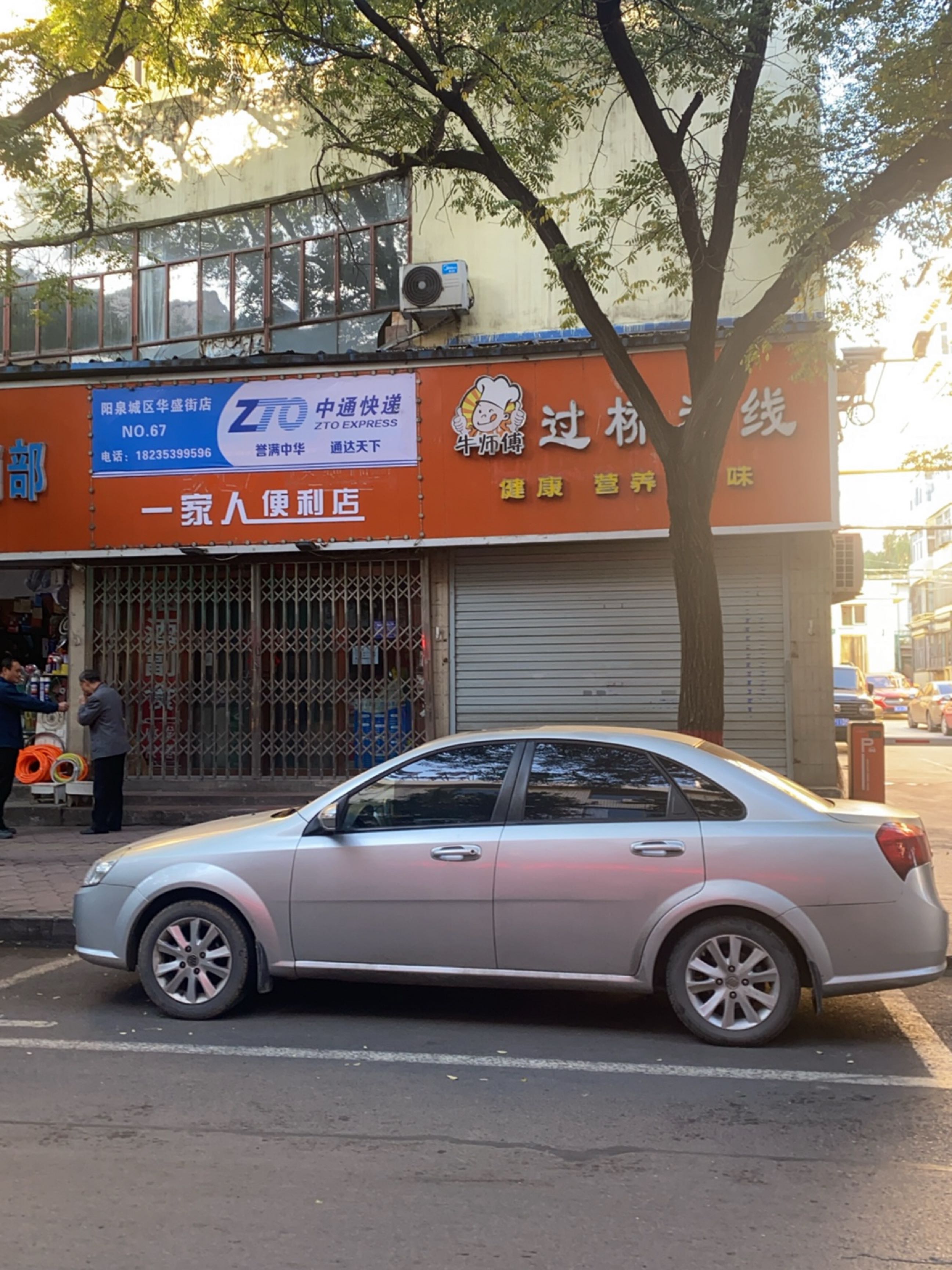 一家人便利店