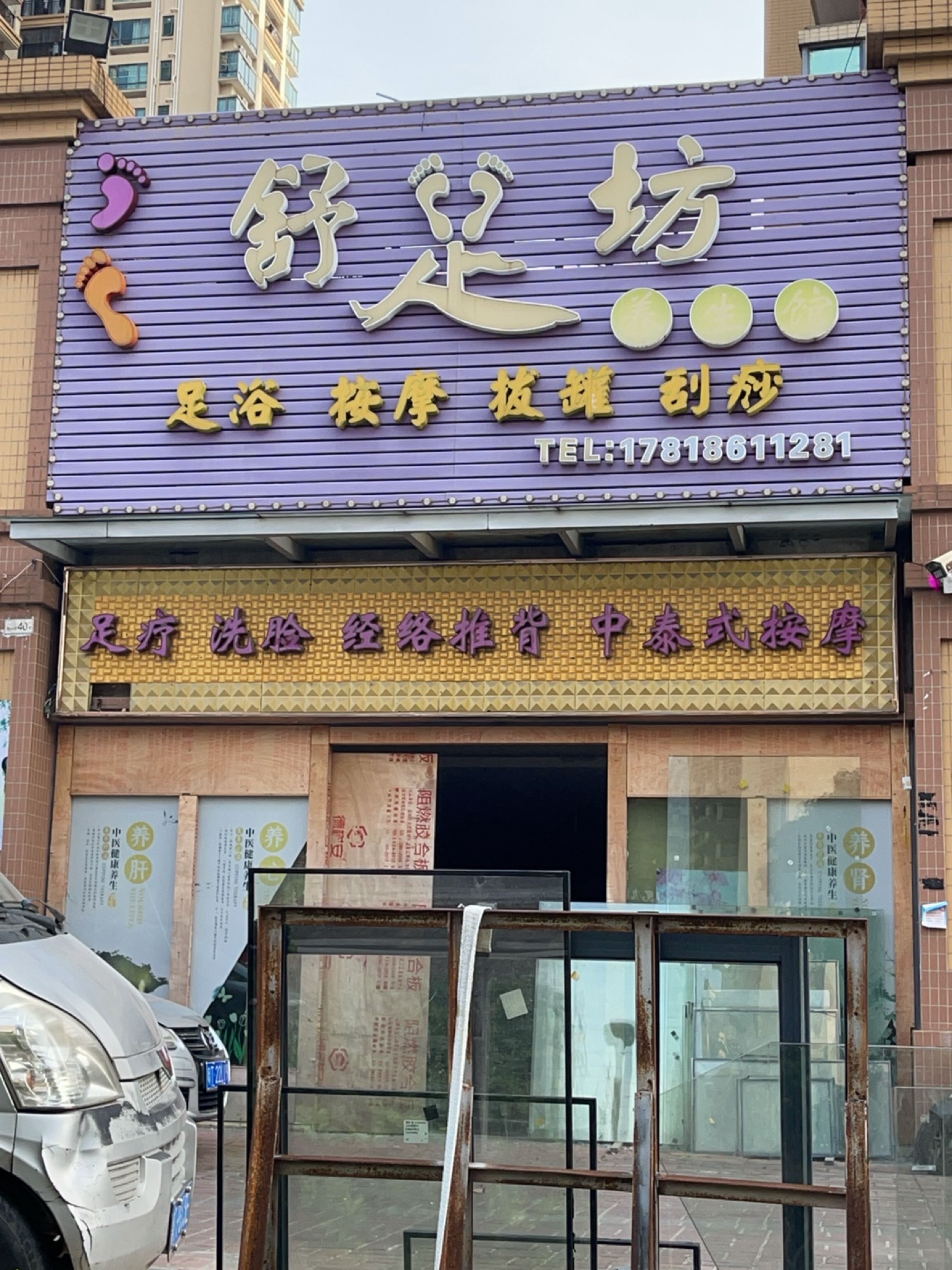 舒小耳