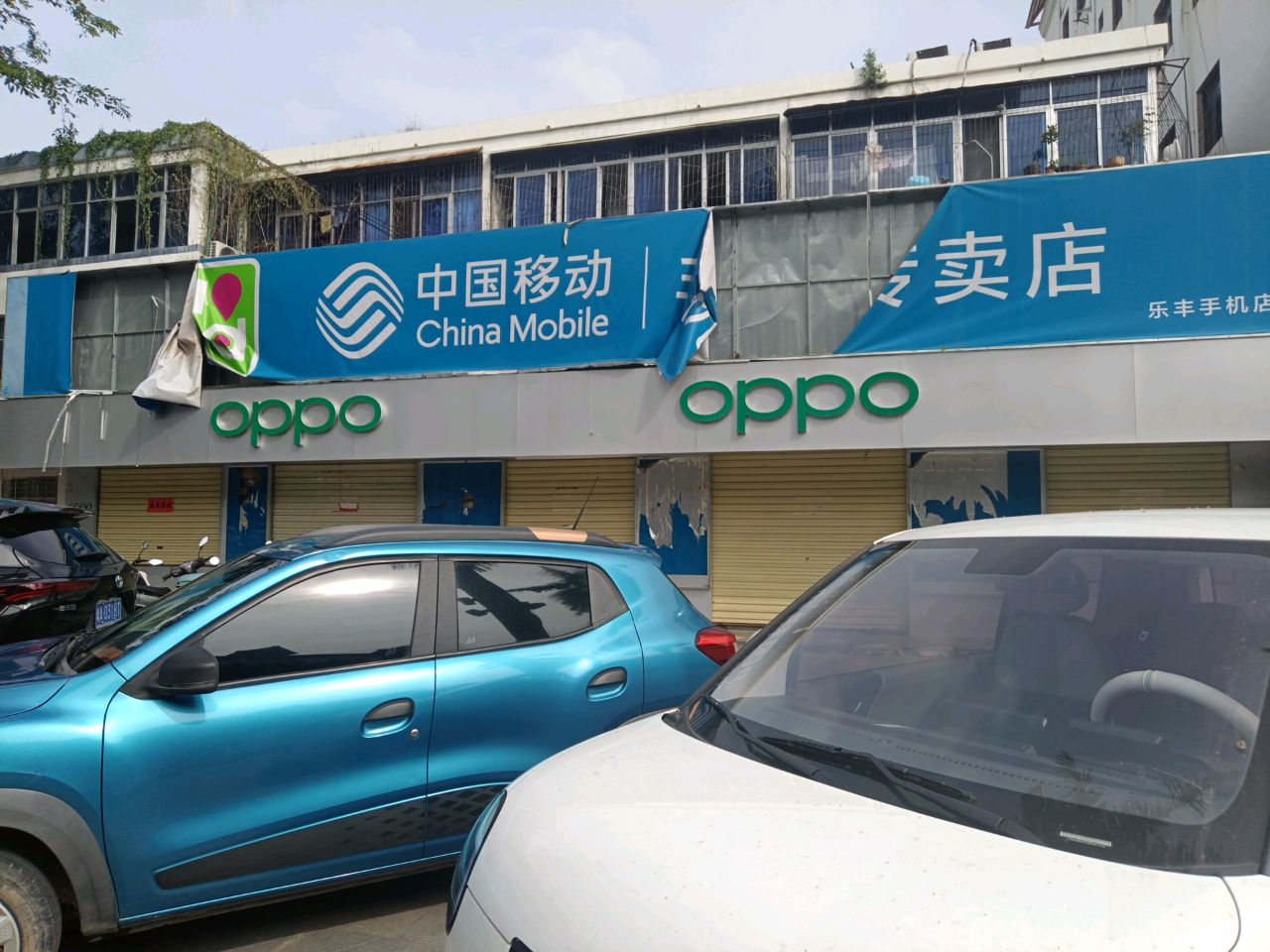 oppo(解放西路店)
