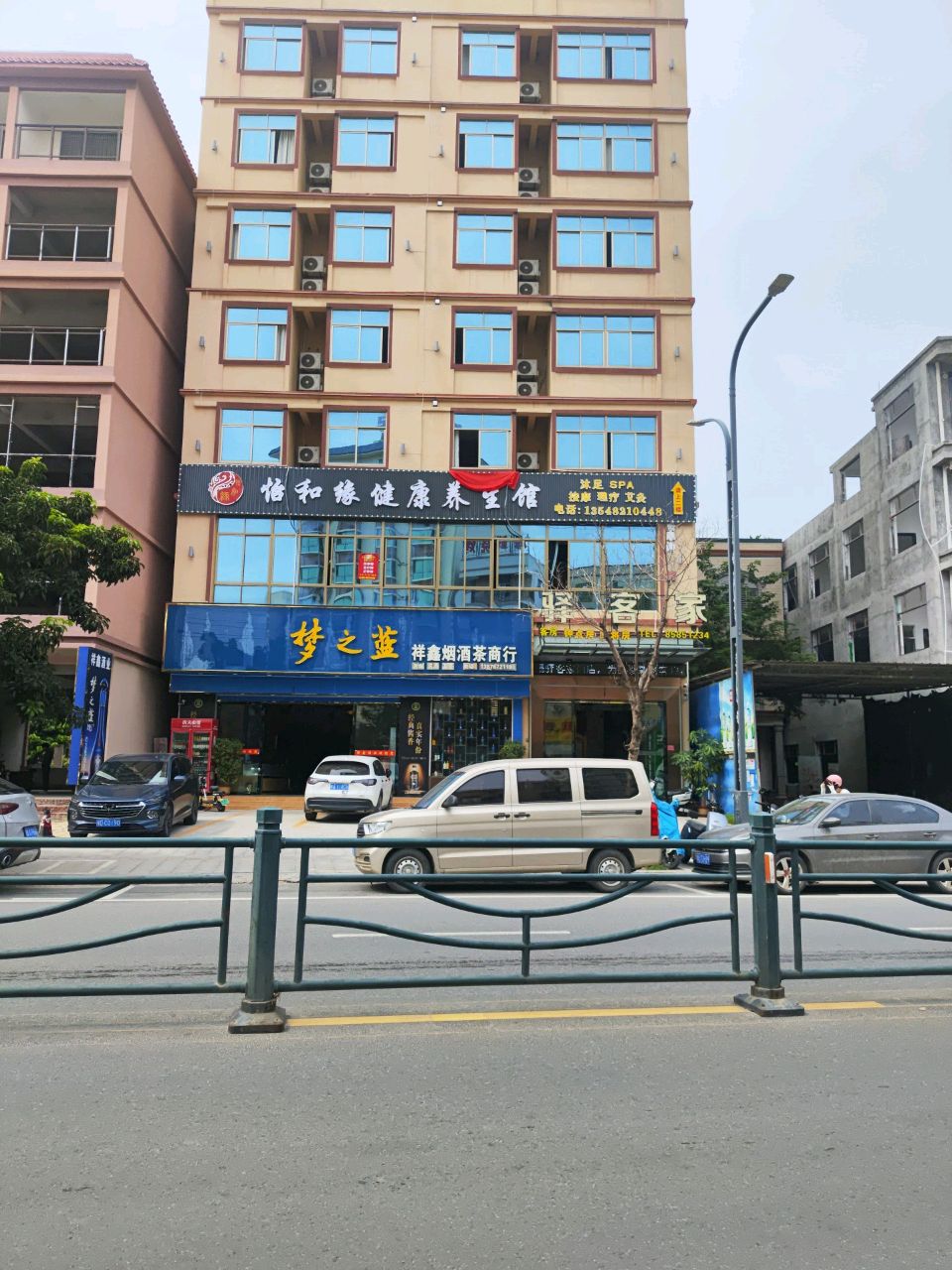 乐东黄流祥鑫烟酒茶商行