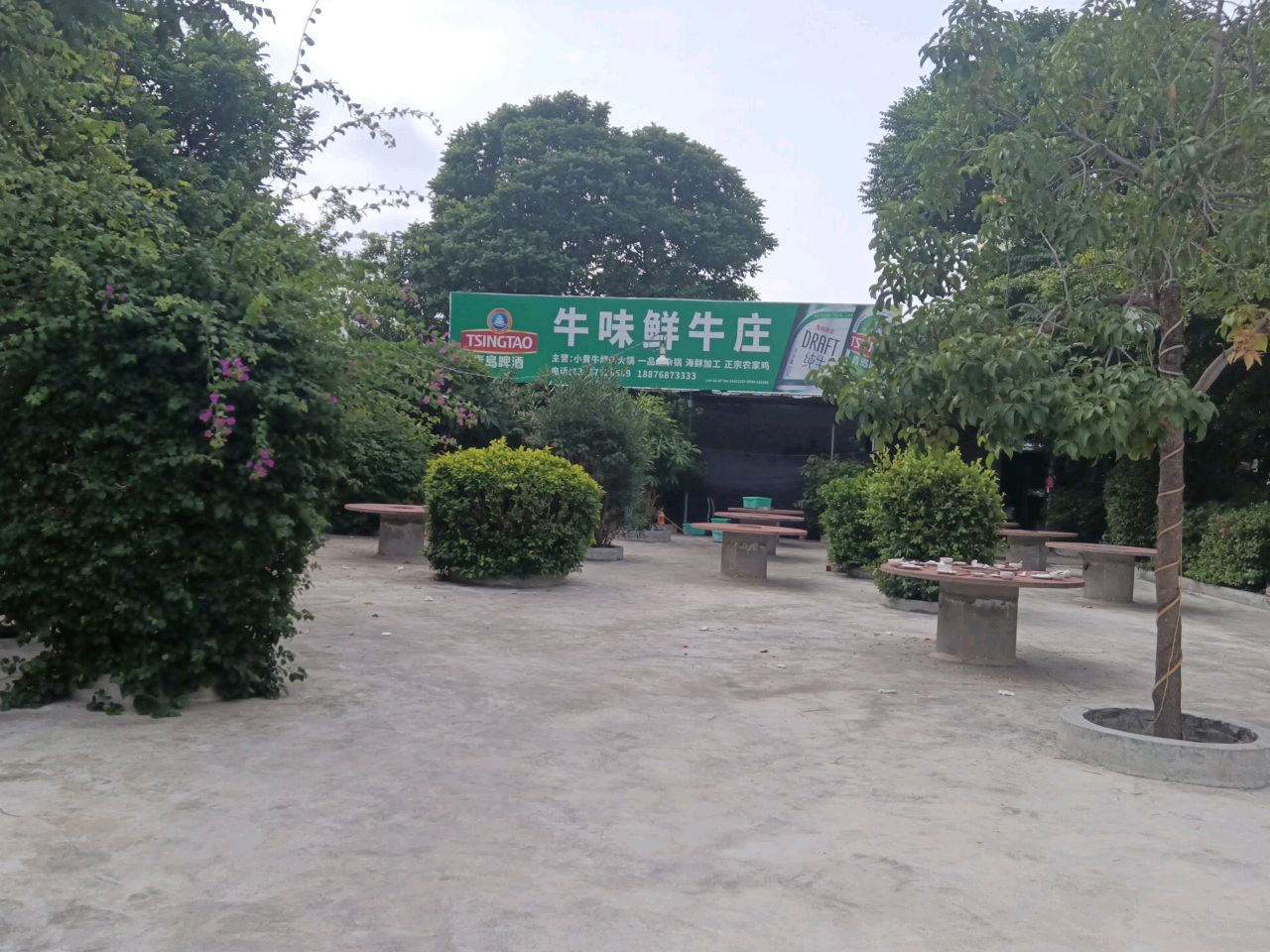 牛味鲜牛庄