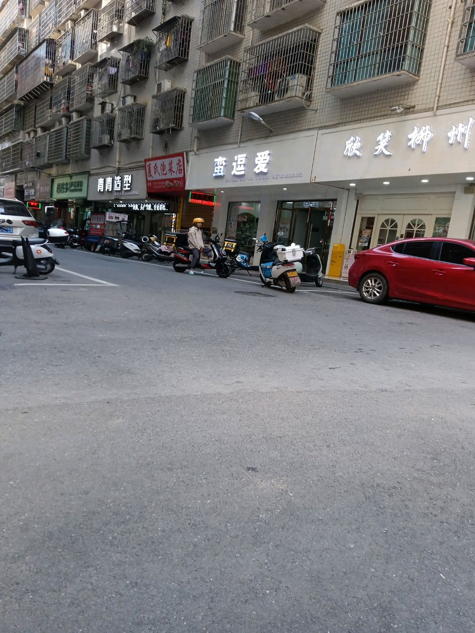 夏氏泡菜店(红星社区店)