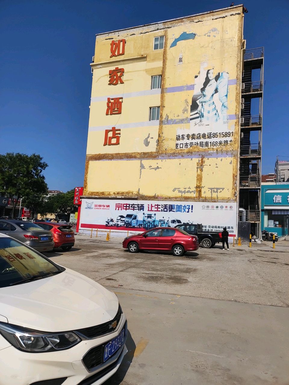 如家九点(龙口东莱街振华商厦店)