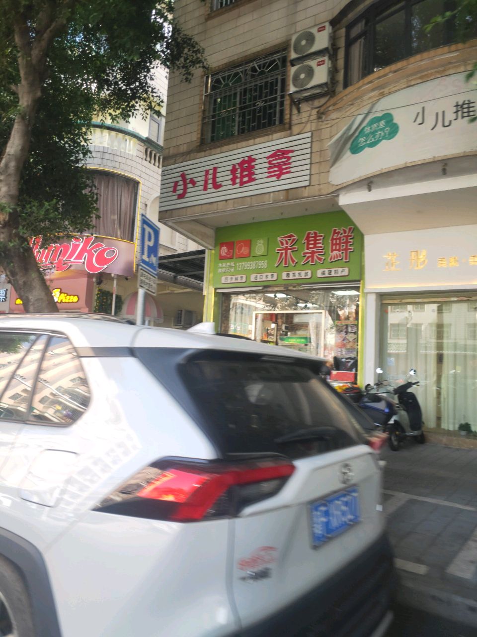 小儿推拿