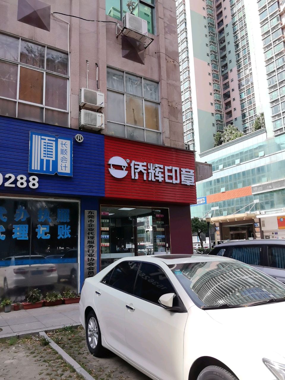 东莞市(长安巷弄里寿司店)