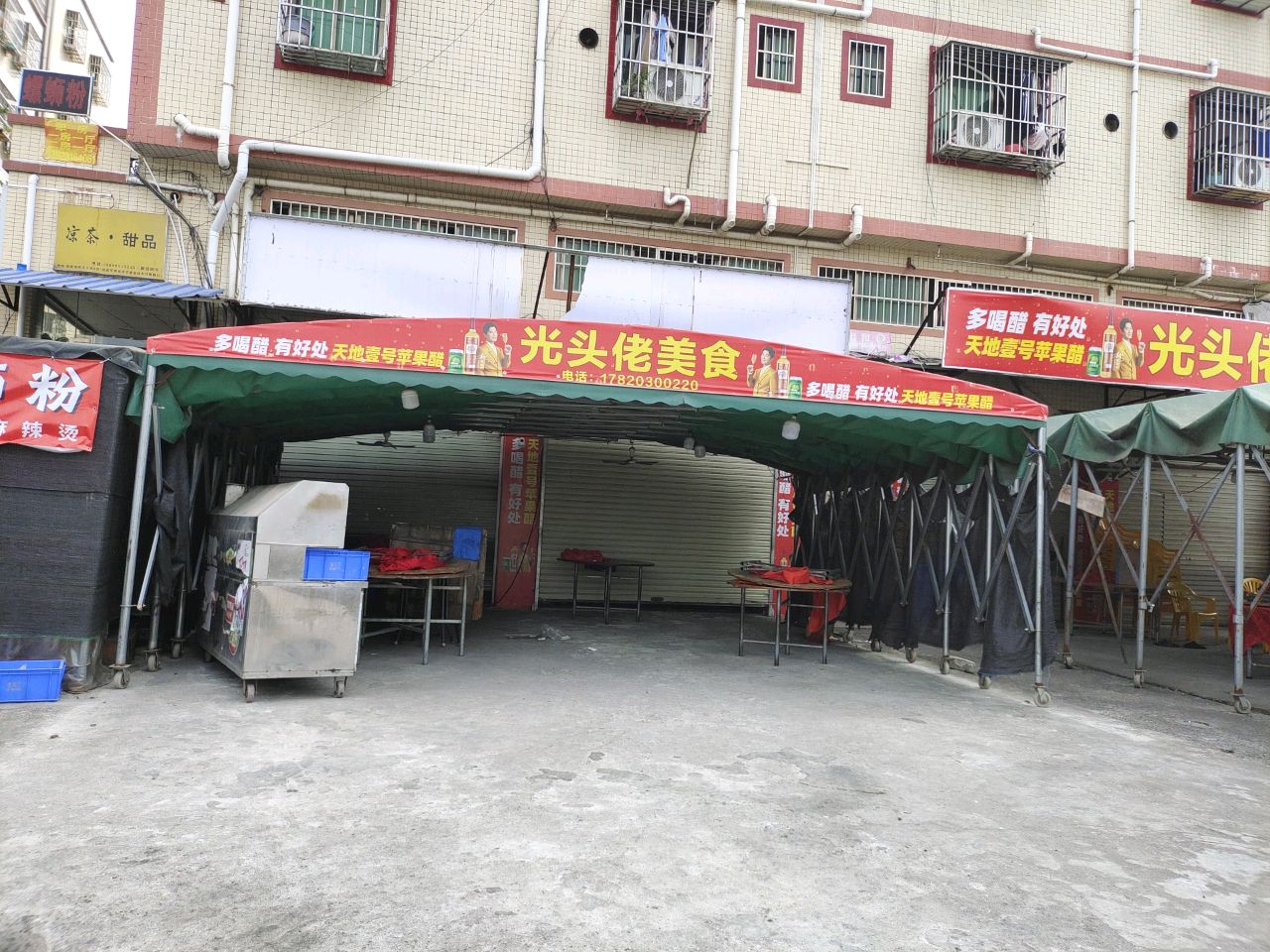 凉茶·甜品