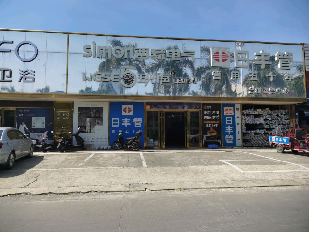 日丰卫浴(合浦县店)