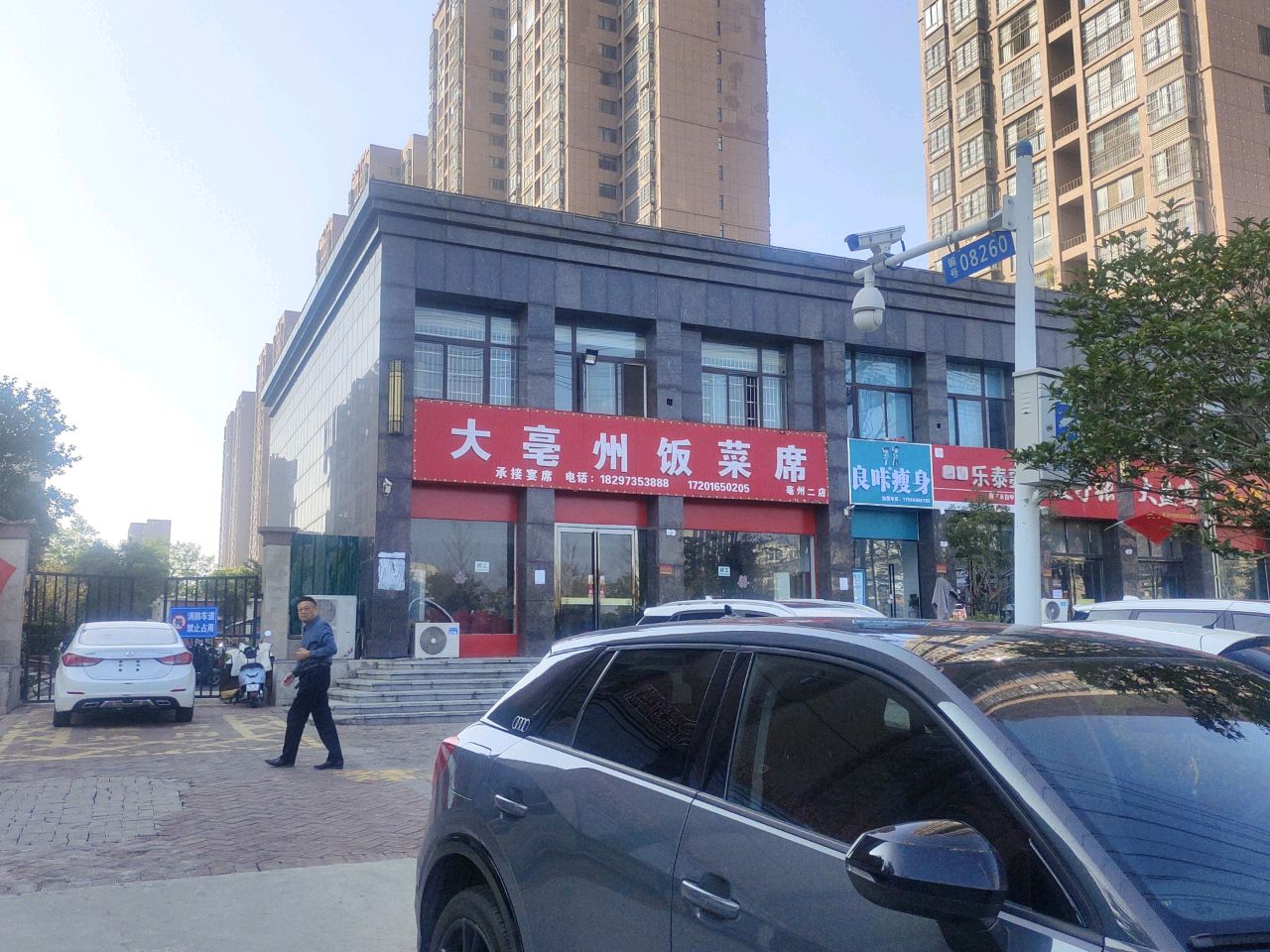 良咔瘦身·减脂塑形(汤王大道店)